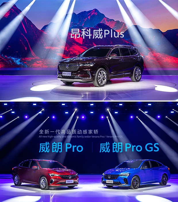 全新中型SUV別克昂科威Plus艾維亞、全新別克威朗Pro及威朗Pro GS全球首發(fā)亮相。