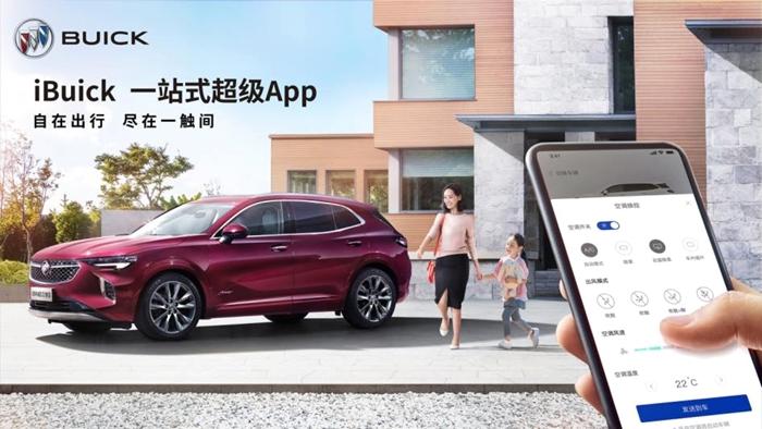 別克手機(jī)應(yīng)用iBuick超級App打造一站式移動出行服務(wù)平臺。