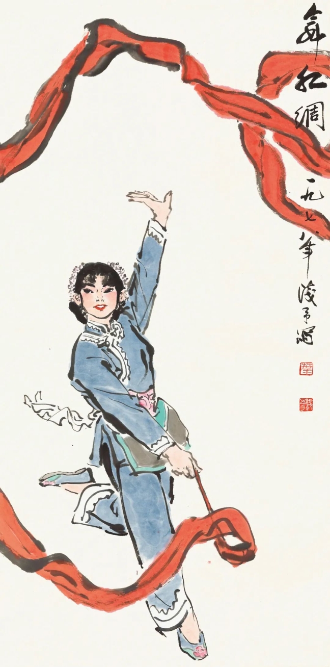 葉淺予舞紅綢紙本、彩墨68cmx136cm1978年中國國家畫院藏